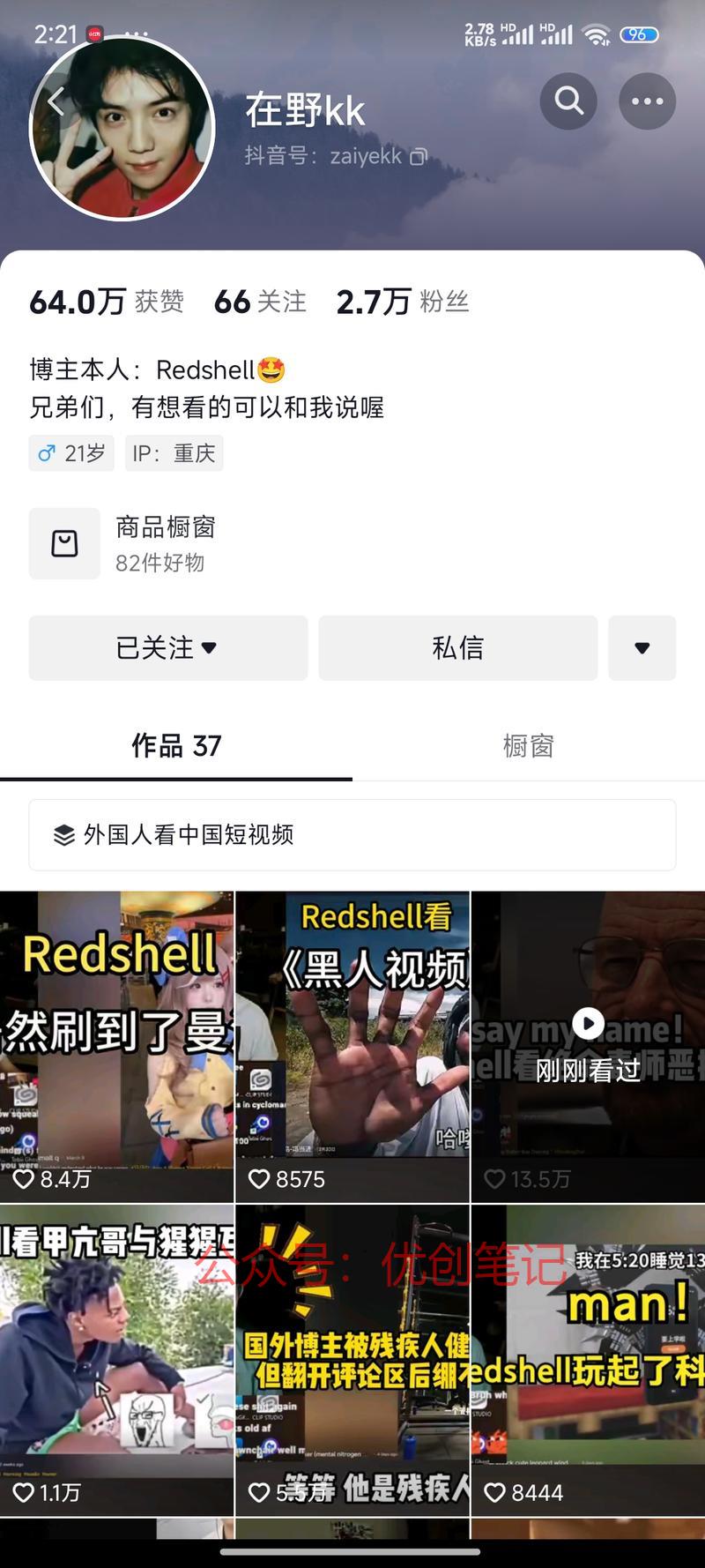 今天刷抖音的时候刷到了一个挺..情报-搞钱线报📢论坛-网创交流-优创圈
